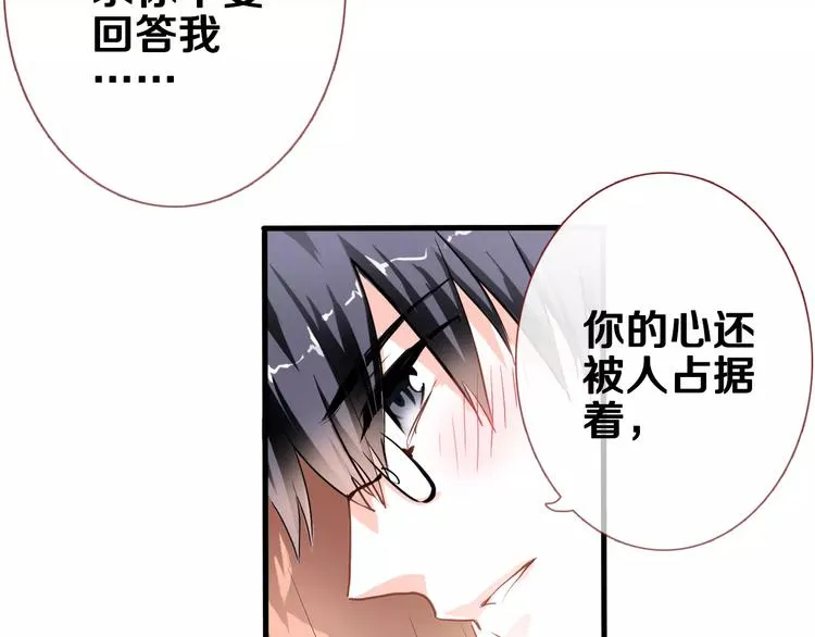 第44话 感同身受 第39页