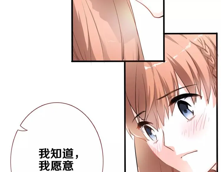 第44话 感同身受 第40页