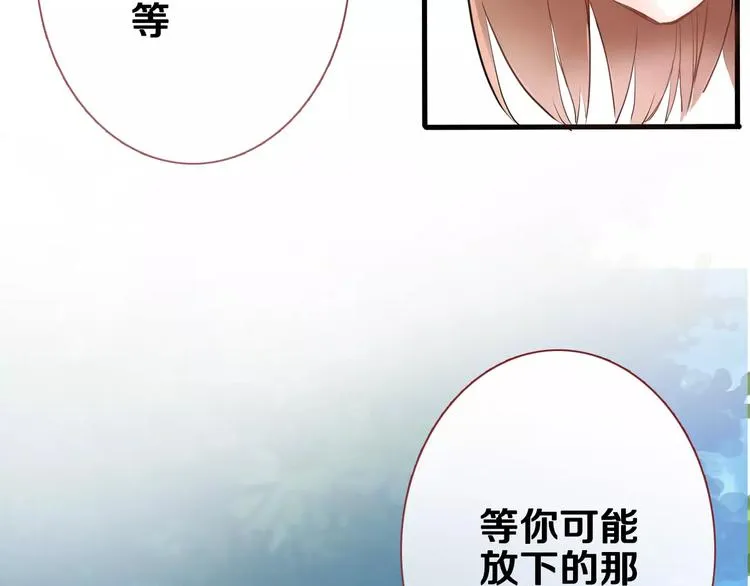 第44话 感同身受 第41页