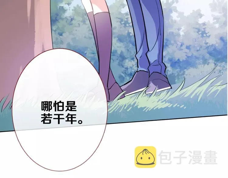 第44话 感同身受 第44页