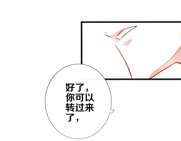 第44话 感同身受 第45页