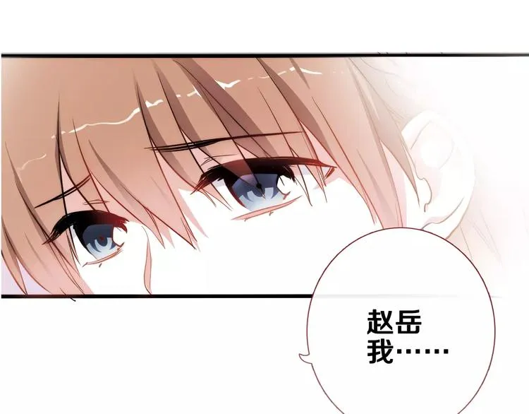 第44话 感同身受 第46页