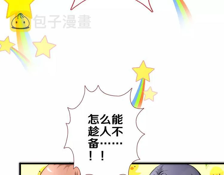 第44话 感同身受 第53页