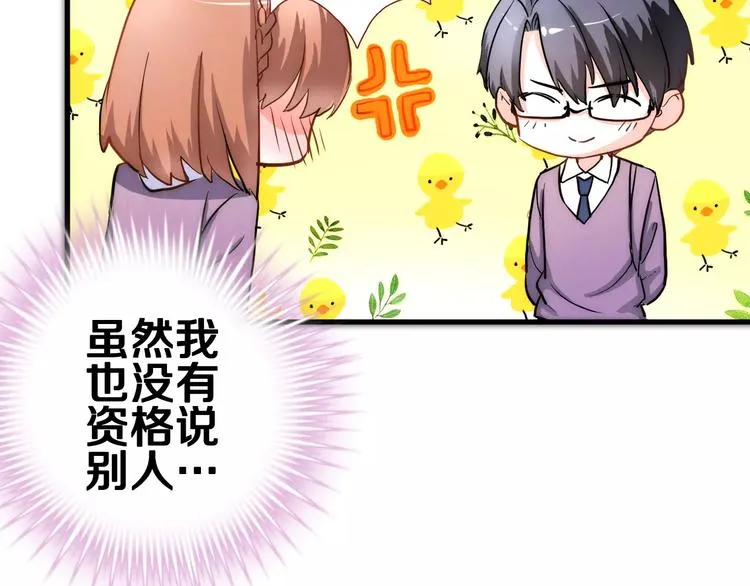 第44话 感同身受 第54页