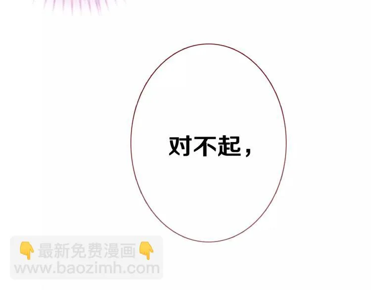 第44话 感同身受 第55页