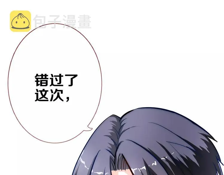 第44话 感同身受 第56页