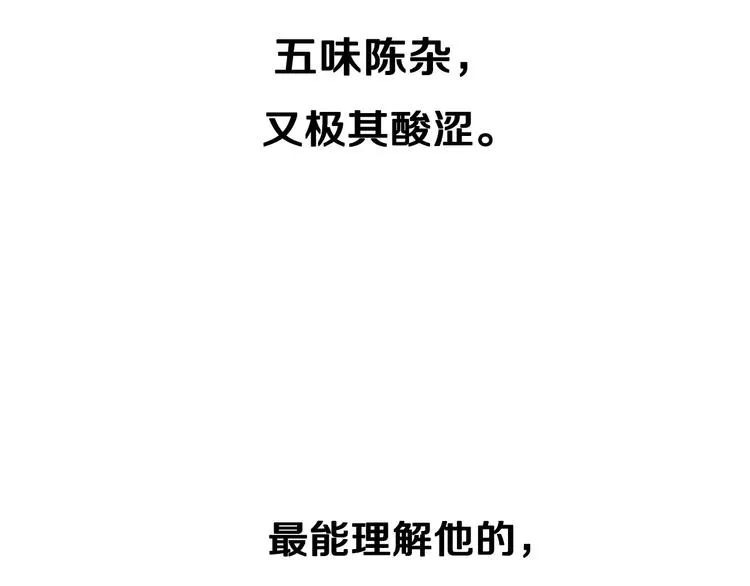 第44话 感同身受 第60页