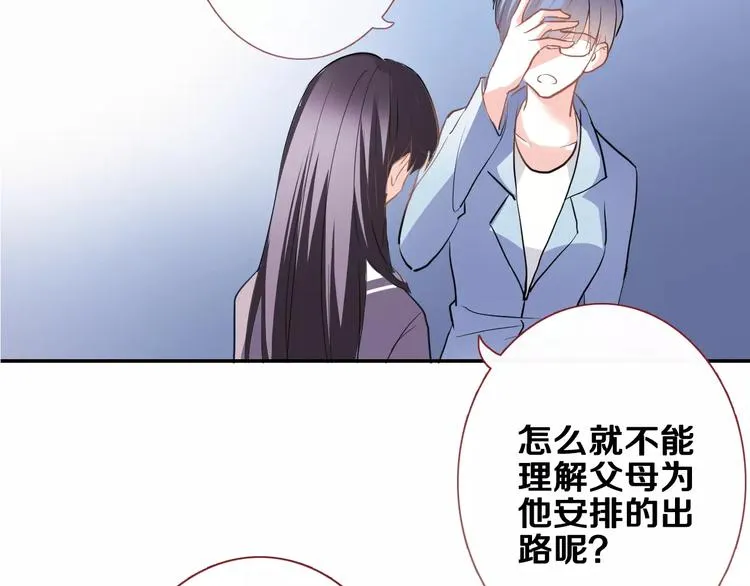 第44话 感同身受 第65页