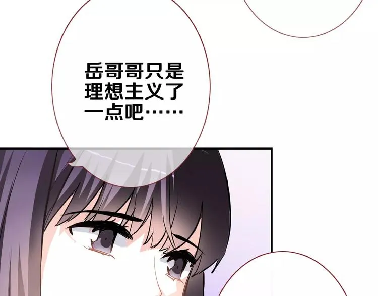 第44话 感同身受 第66页