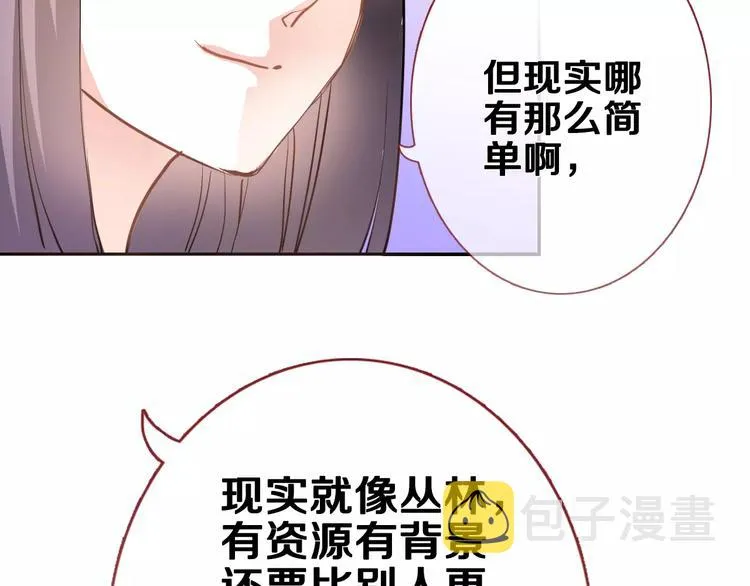 第44话 感同身受 第67页