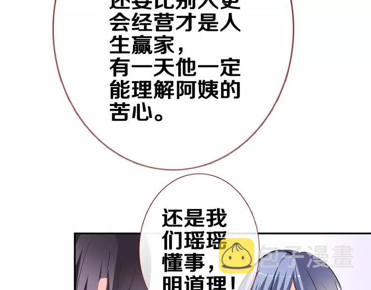 第44话 感同身受 第68页
