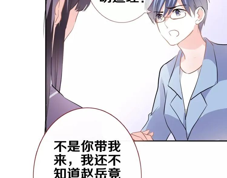第44话 感同身受 第69页