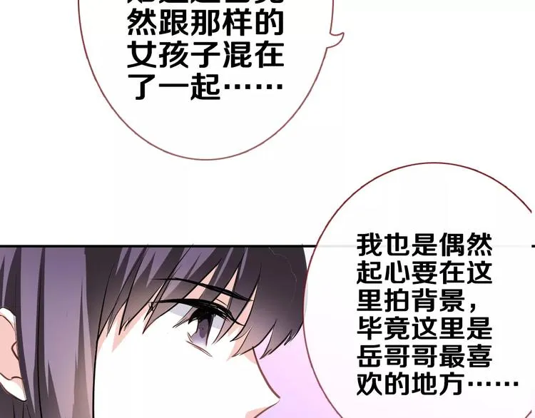 第44话 感同身受 第70页