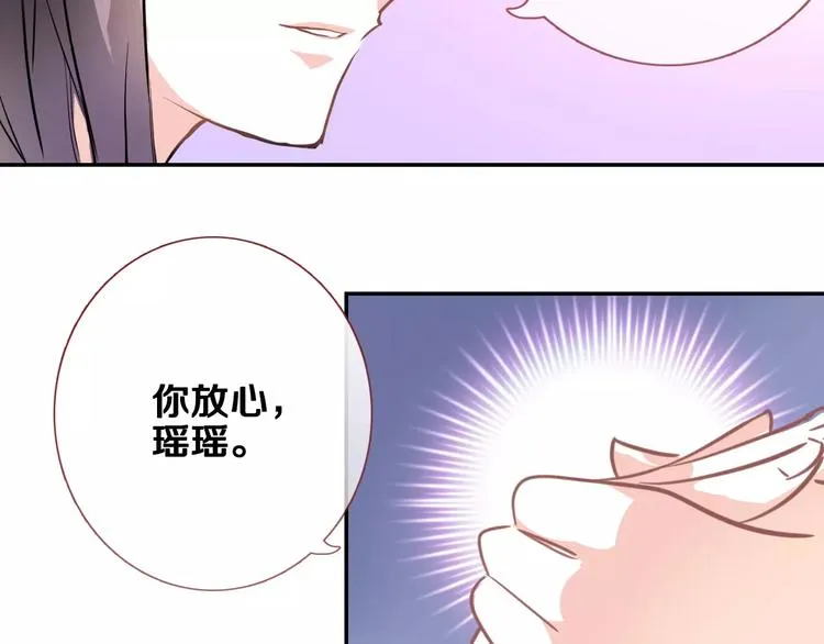 第44话 感同身受 第71页