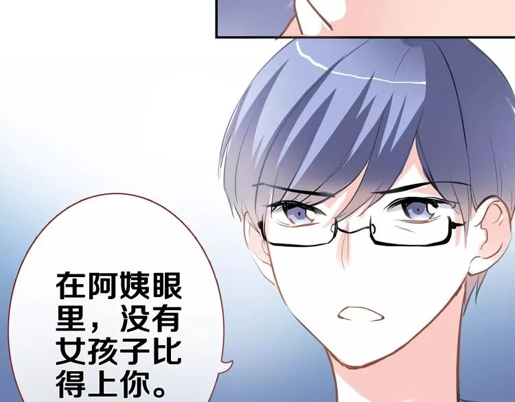 第44话 感同身受 第72页