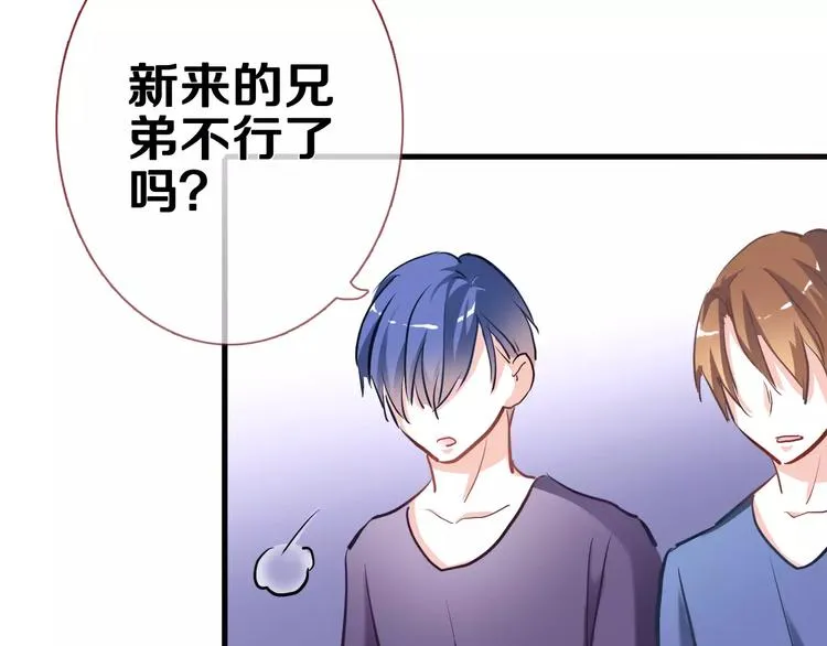 第44话 感同身受 第80页