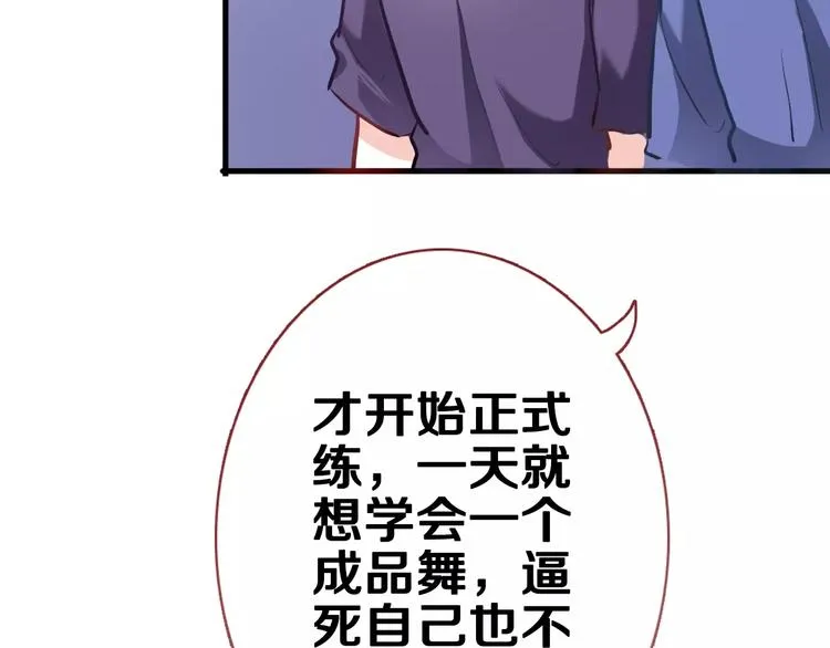第44话 感同身受 第81页