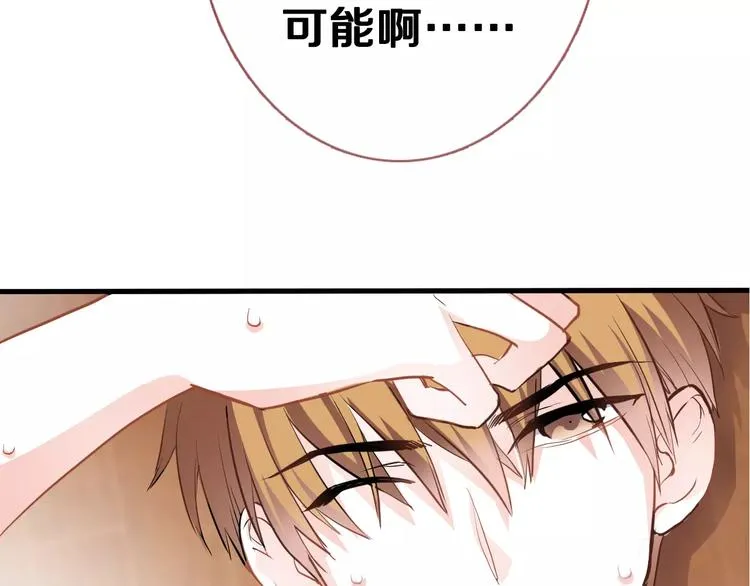 第44话 感同身受 第82页