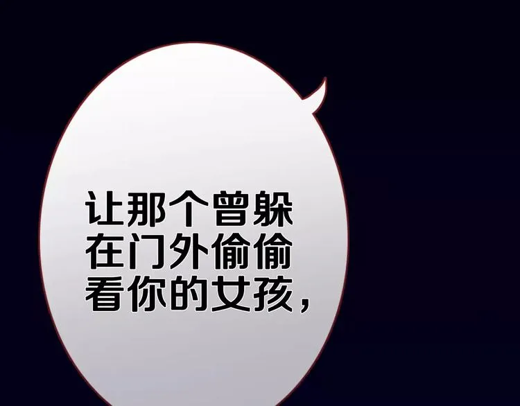 第44话 感同身受 第86页