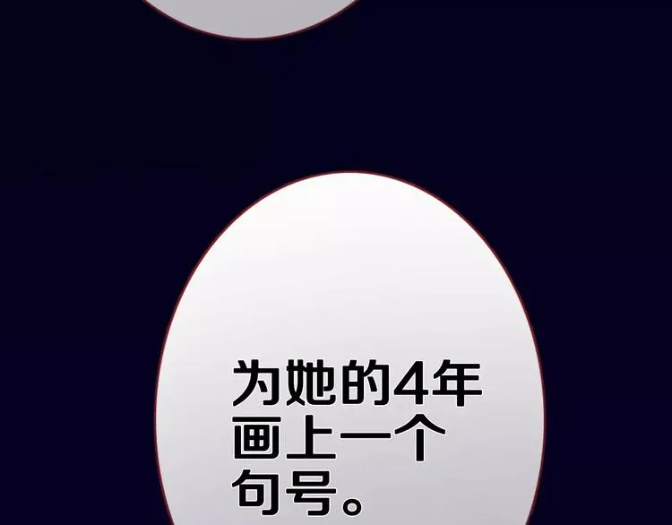 第44话 感同身受 第87页