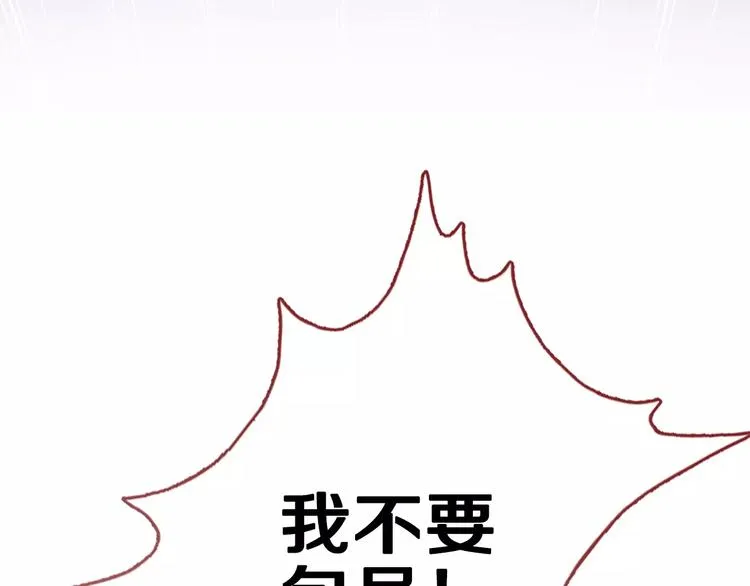 第44话 感同身受 第93页