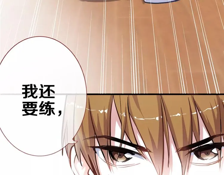 第44话 感同身受 第97页