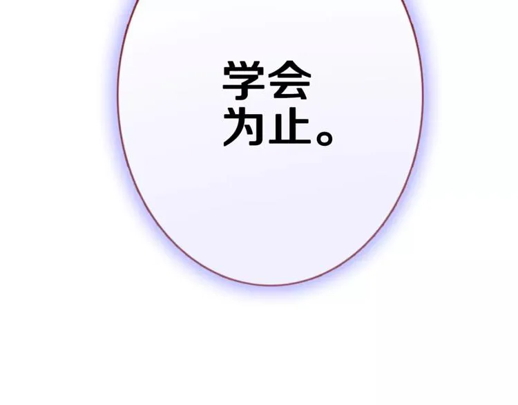 第44话 感同身受 第99页