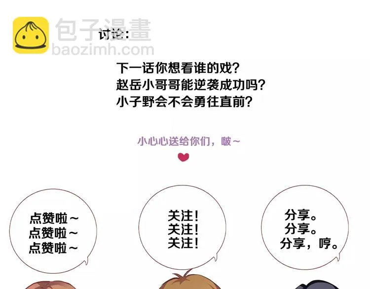 第44话 感同身受 第101页
