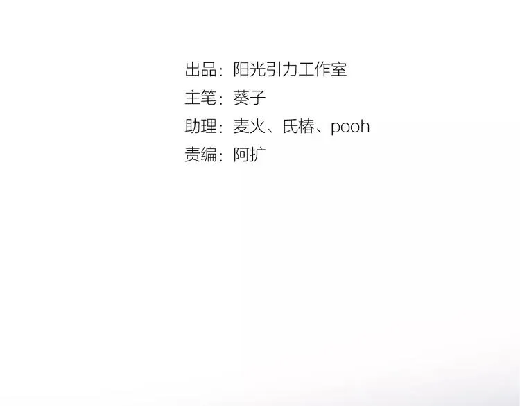 第45话 我在等你 第2页