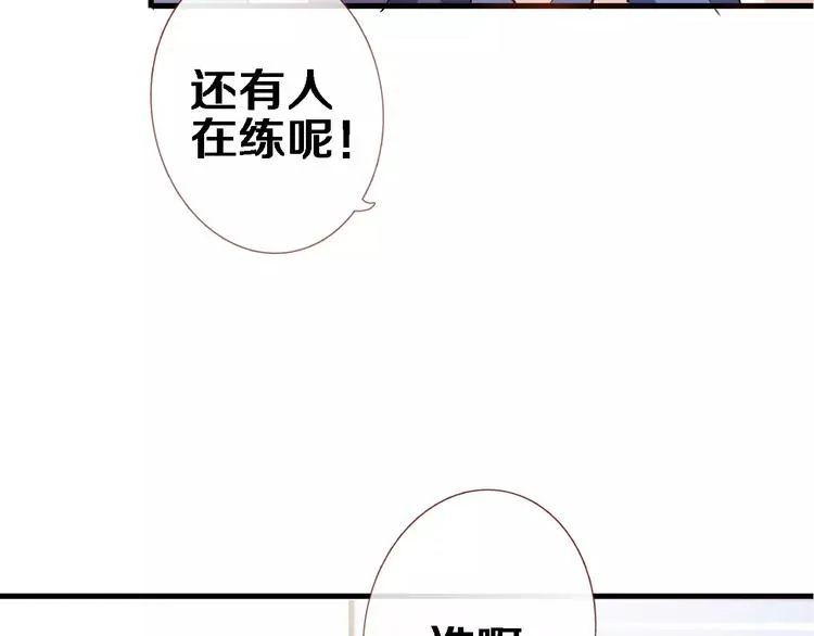 第45话 我在等你 第6页