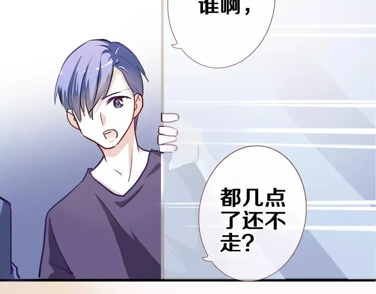 第45话 我在等你 第7页