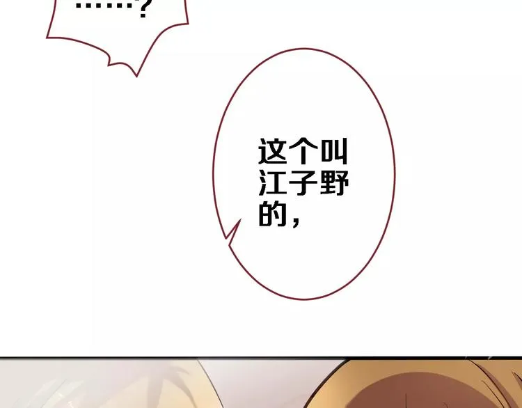 第45话 我在等你 第12页