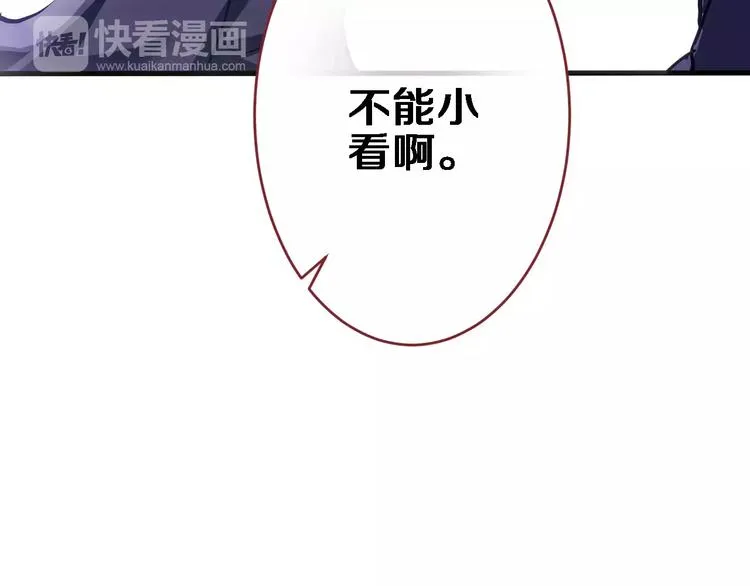 第45话 我在等你 第14页