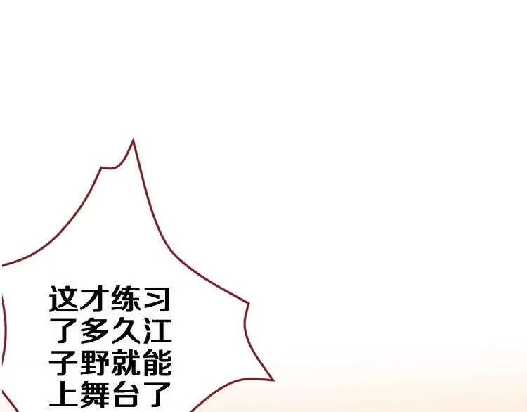 第45话 我在等你 第15页