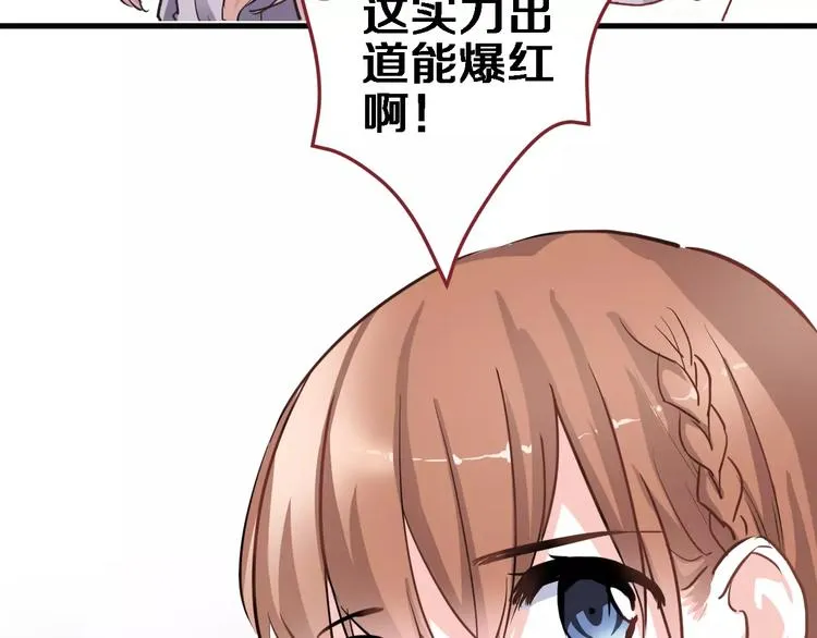 第45话 我在等你 第18页