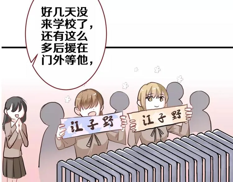 第45话 我在等你 第21页