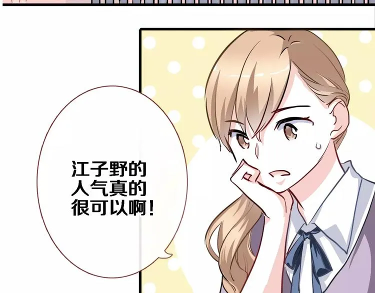 第45话 我在等你 第22页