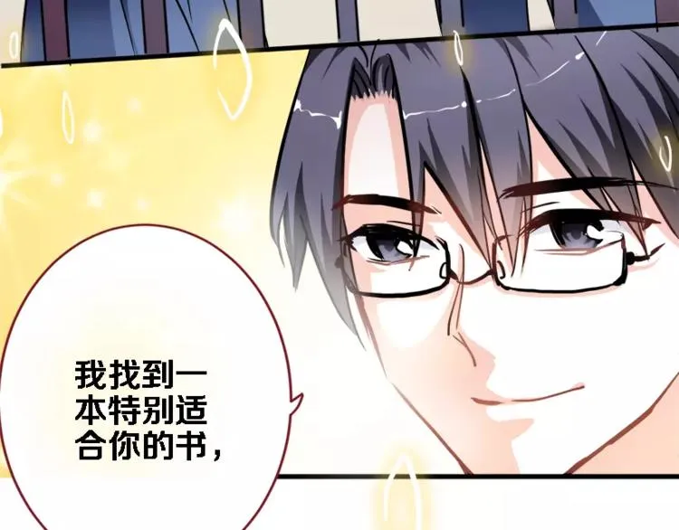 第45话 我在等你 第29页