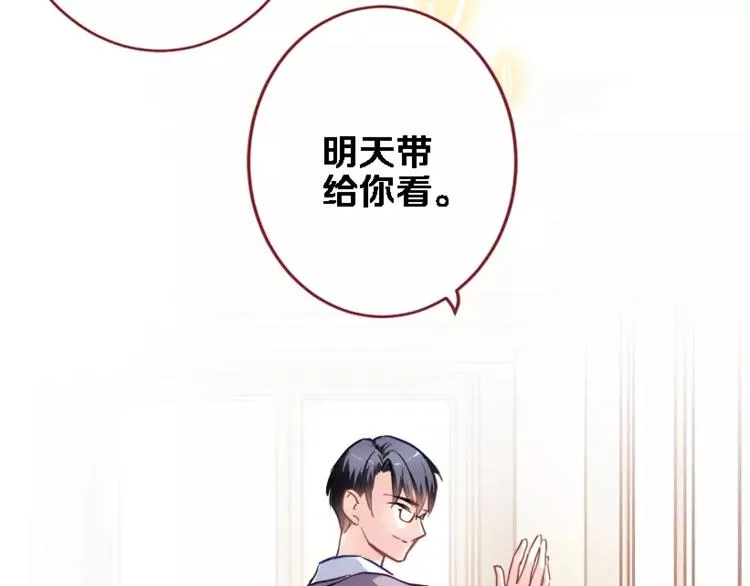 第45话 我在等你 第30页
