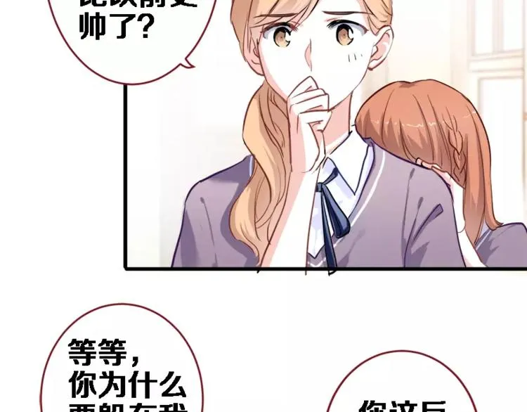 第45话 我在等你 第33页