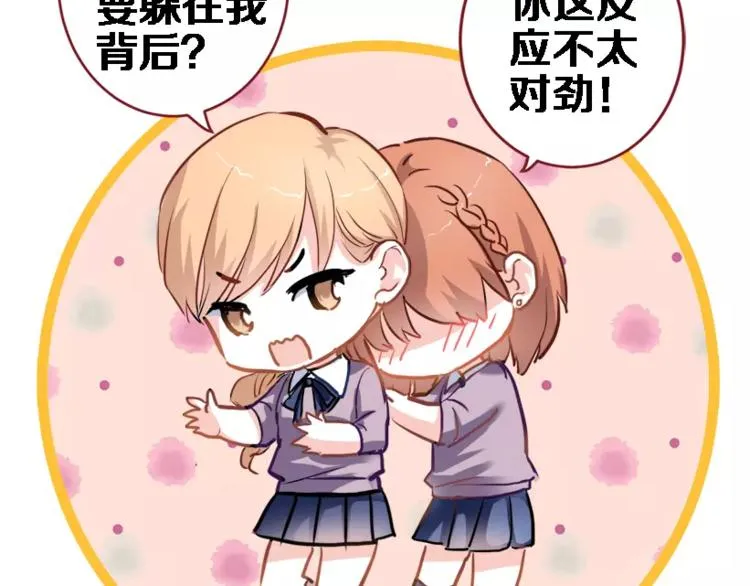 第45话 我在等你 第34页