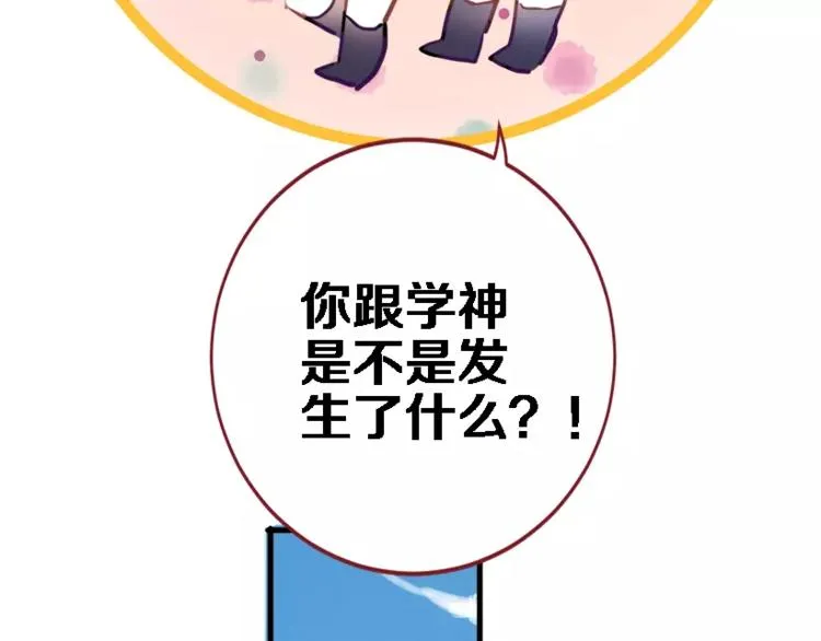 第45话 我在等你 第35页