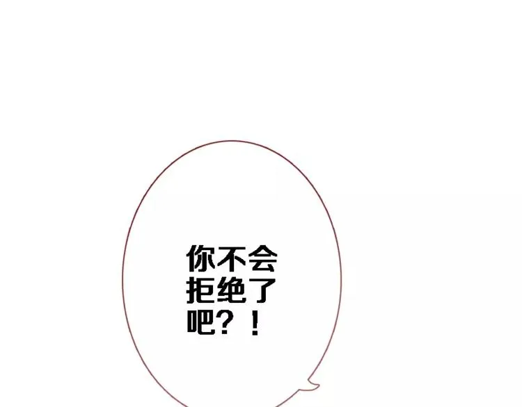 第45话 我在等你 第39页