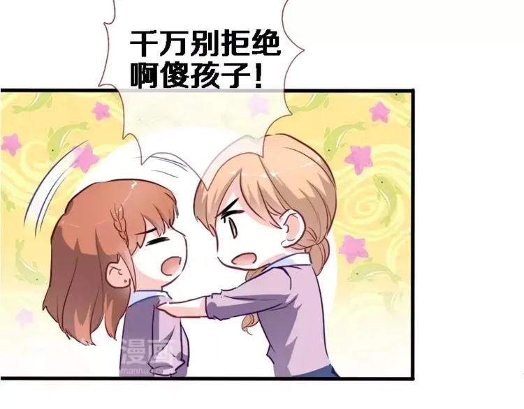 第45话 我在等你 第42页