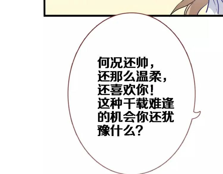 第45话 我在等你 第44页