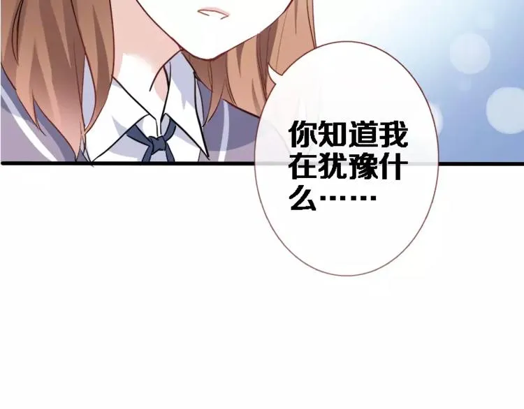 第45话 我在等你 第46页
