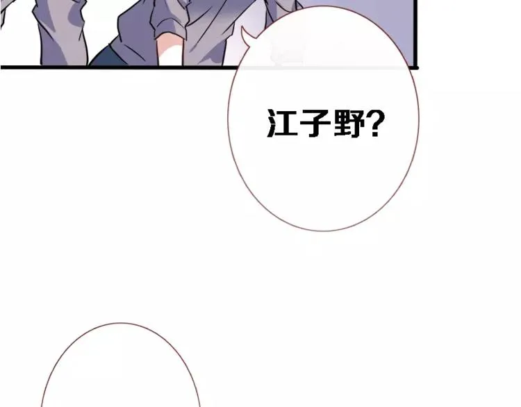 第45话 我在等你 第48页