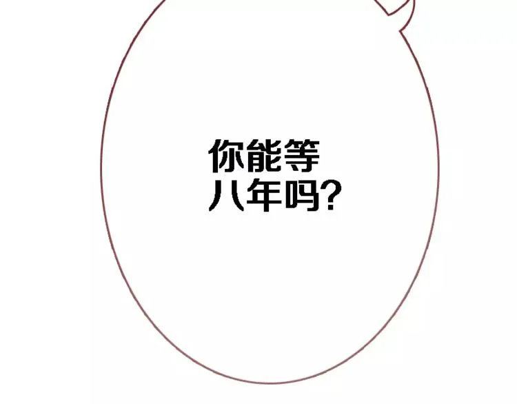 第45话 我在等你 第50页