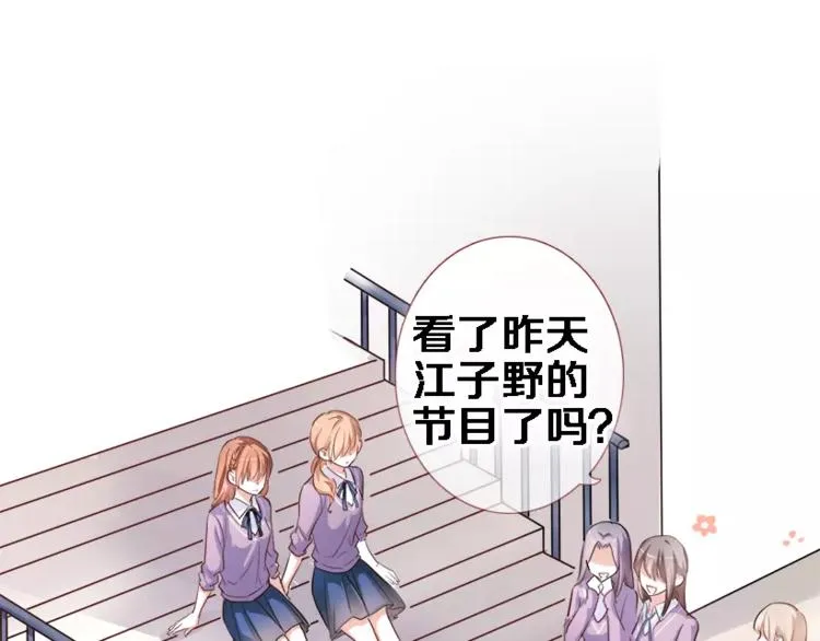 第45话 我在等你 第52页