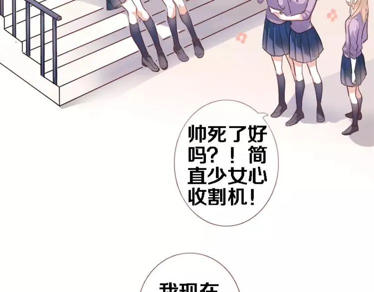 第45话 我在等你 第53页
